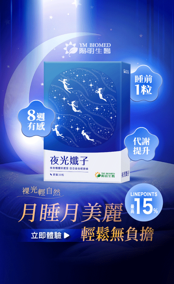 陽明生醫 x 一家人益生菌