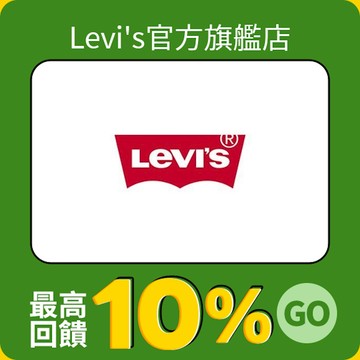 LEVI'S®官方旗艦店