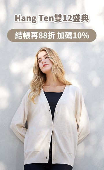 Hang Ten官網