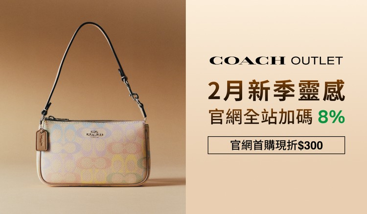 COACH 官方網站