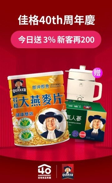 佳格健康GO-桂格官方直營