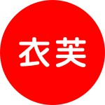 5%回饋