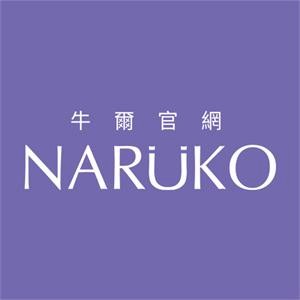 NARUKO牛爾（舊）