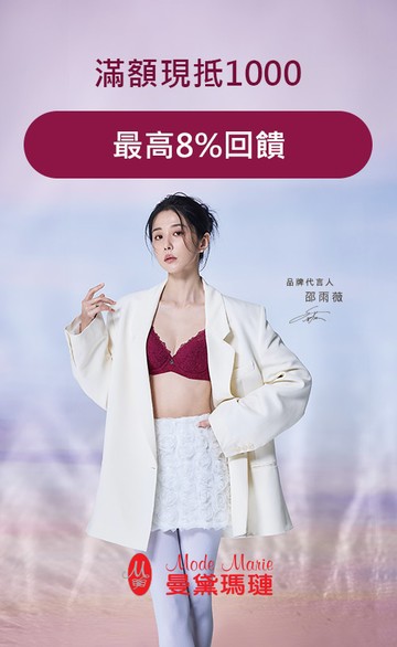 曼黛瑪璉官方購物