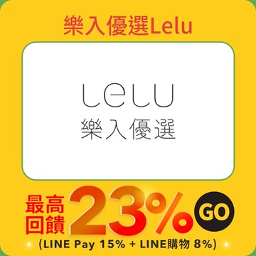 樂入優選Lelu