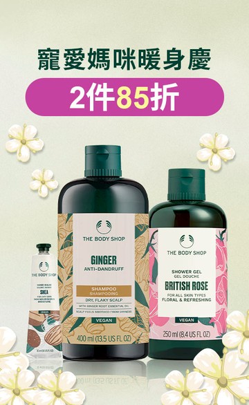 the body shop