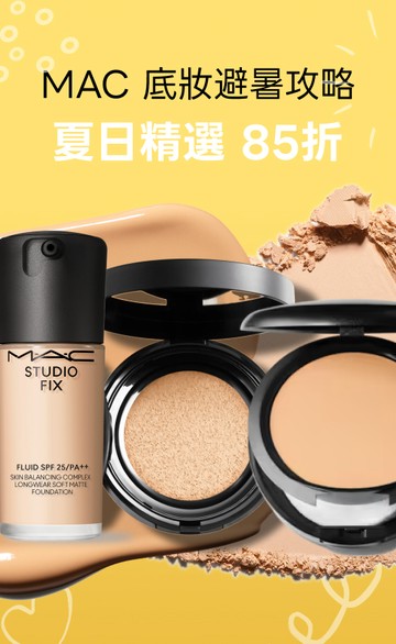 M.A.C 官網