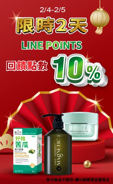 FBSHOP台塑生醫商城