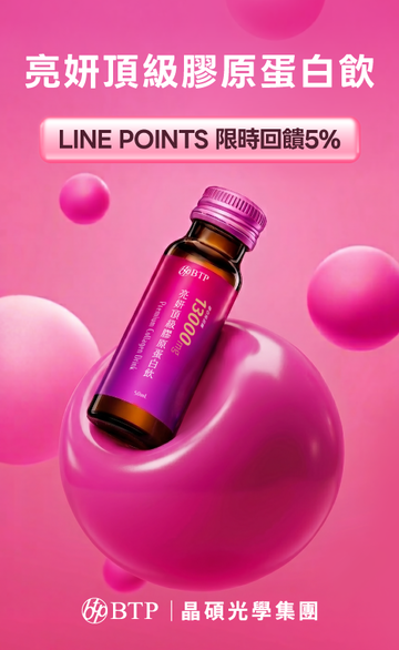 BTP健康生活