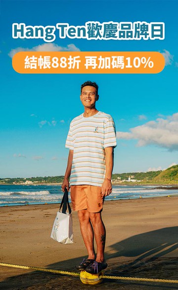 Hang Ten官網