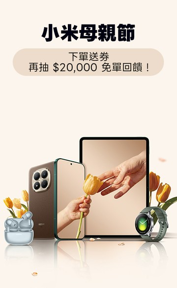 小米官方線上商城