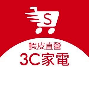 蝦皮直營_3C家電館