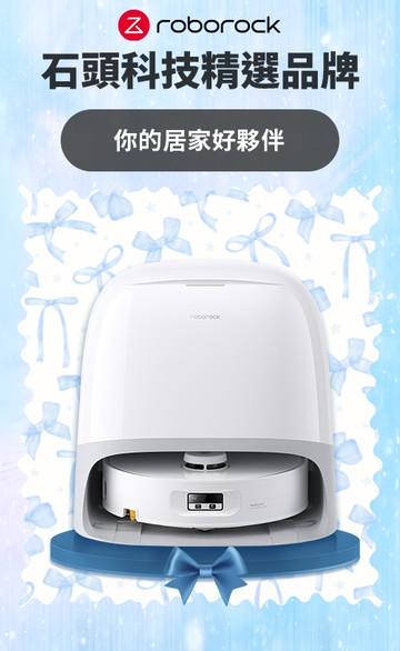 Roborock 石頭科技線上商城