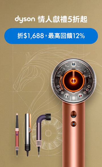 dyson戴森線上商城