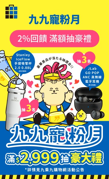 九乘九購物網