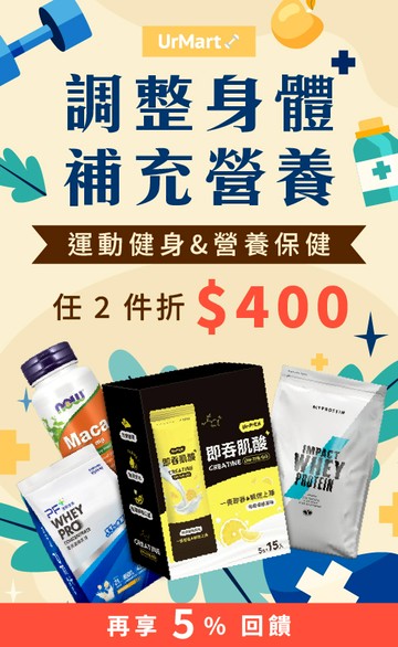 UrMart｜運動吃蛋白｜早餐吃麥片