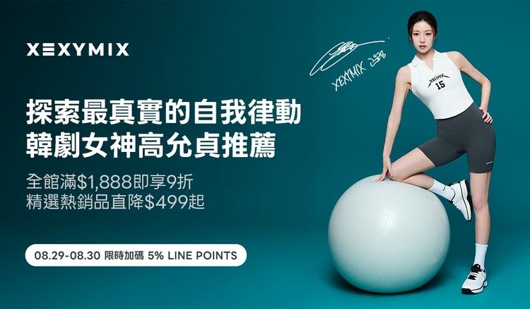 XEXYMIX Taiwan