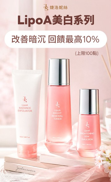 JS 婕洛妮絲