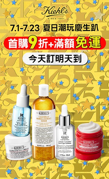 Kiehl's契爾氏官網