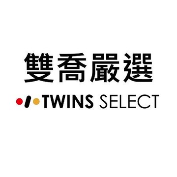 雙喬嚴選