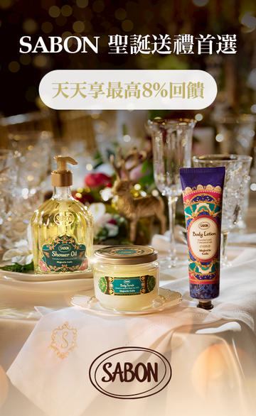 SABON TW
