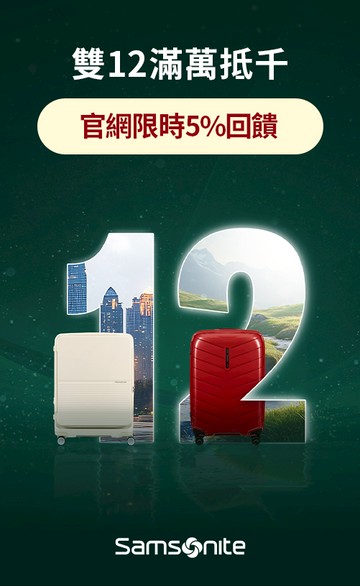 Samsonite 官方網站