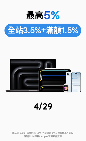 Apple 官方網站