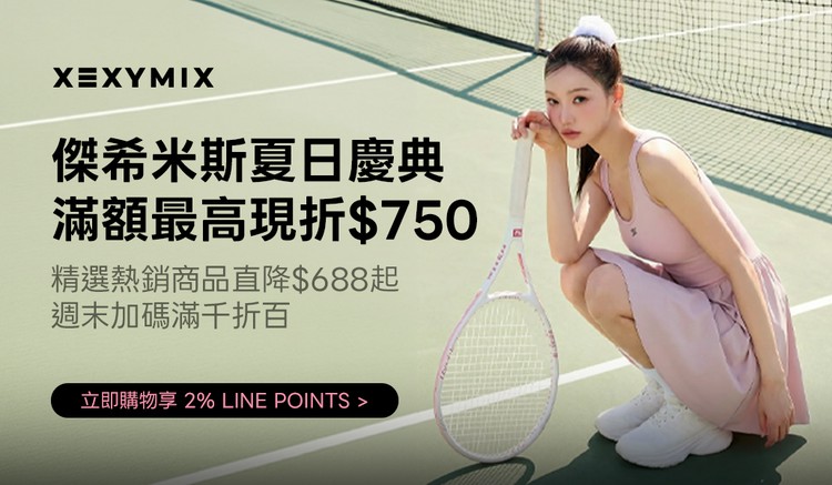 XEXYMIX Taiwan