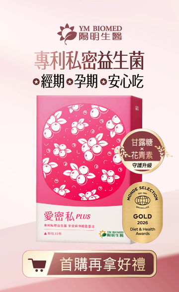 陽明生醫 x 一家人益生菌
