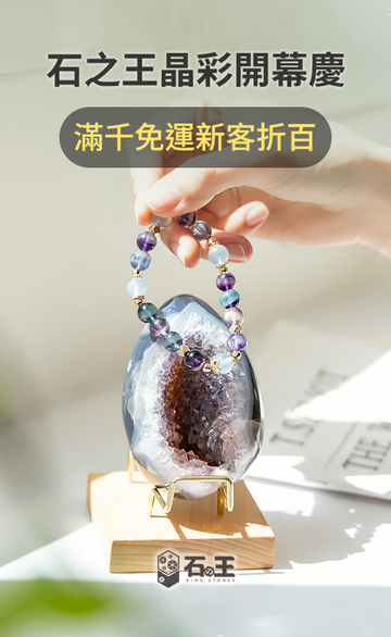 石の王