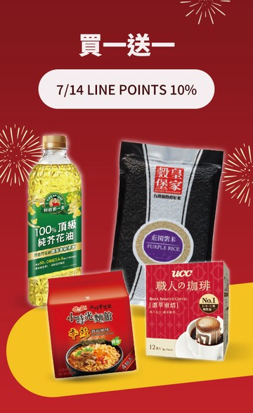 萬家福線上購物
