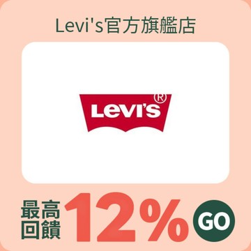 Levi's官方旗艦店
