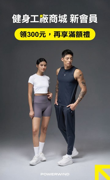 健身工廠商城