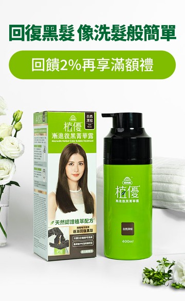 美吾髮購物網