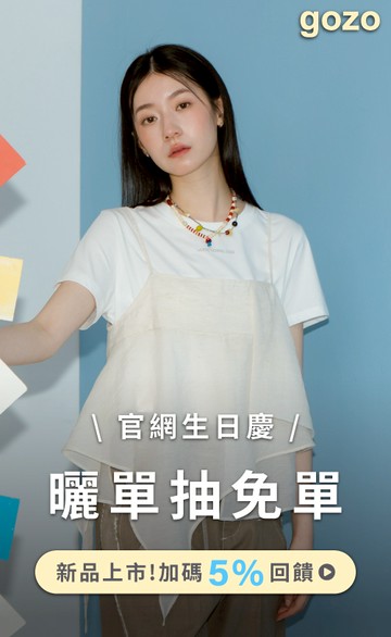 gozo個性女裝