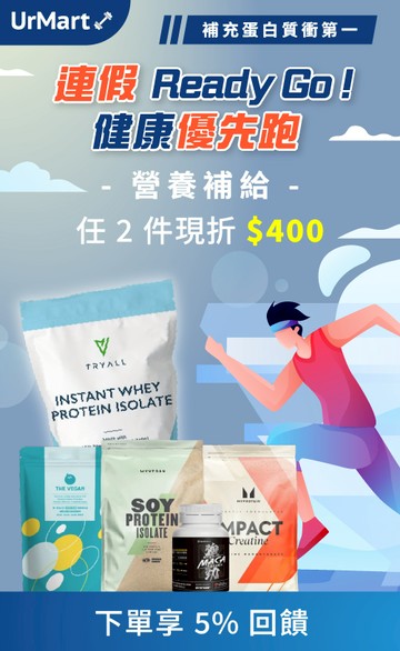 UrMart｜運動吃蛋白｜早餐吃麥片