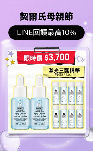 Kiehl's契爾氏官網