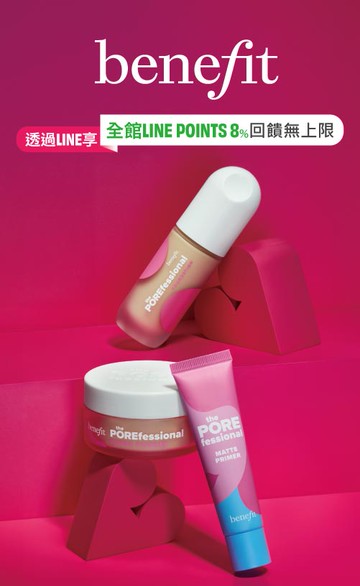 benefit貝玲妃官網