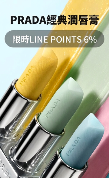 PRADA Beauty