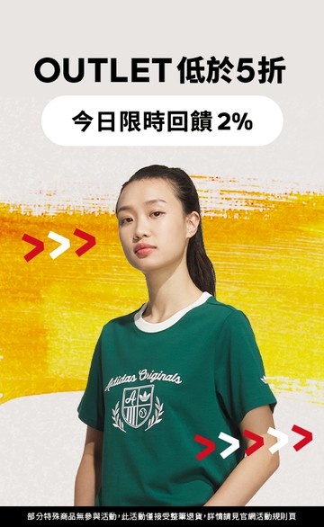 adidas 官方網站