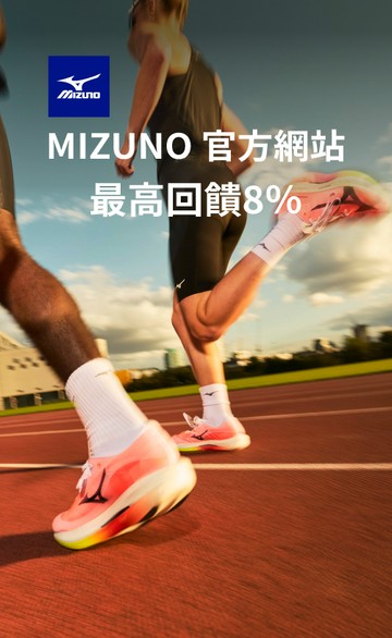 MIZUNO TAIWAN