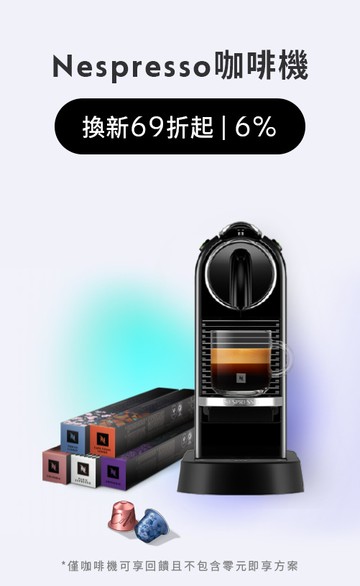 Nespresso 膠囊咖啡機官方網站