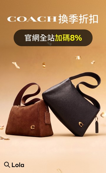 COACH 官方網站