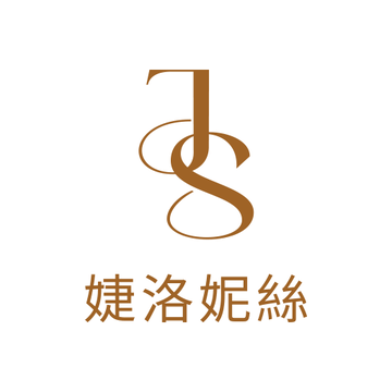 JS 婕洛妮絲