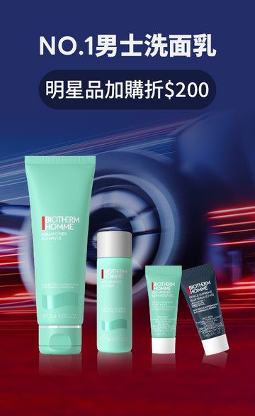 BIOTHERM 碧兒泉官網