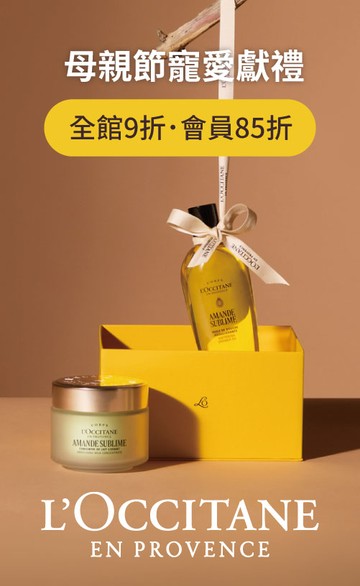 L'OCCITANE 歐舒丹官網