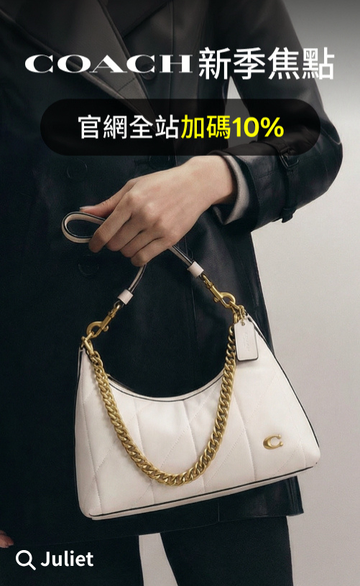 COACH 官方網站