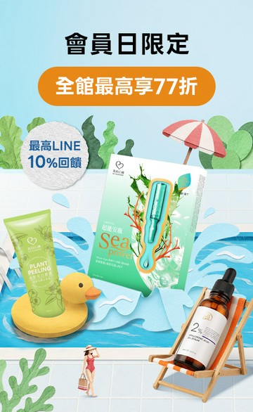 我的心機 