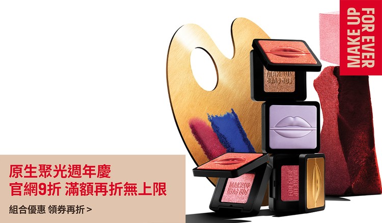 MAKE UP FOR EVER
