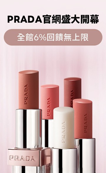 PRADA Beauty